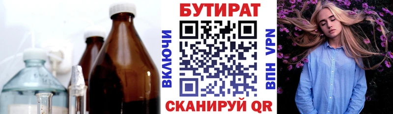 БУТИРАТ буратино  продажа наркотиков  Волхов 