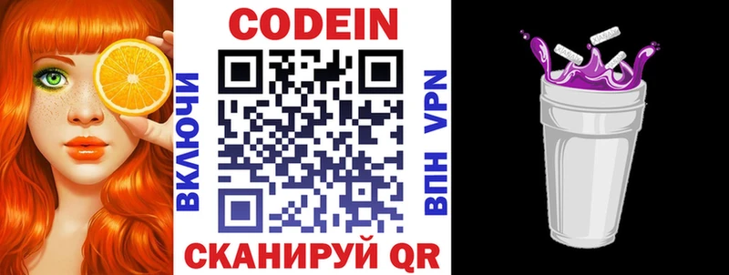 Кодеин Purple Drank что такое наркотик Волхов