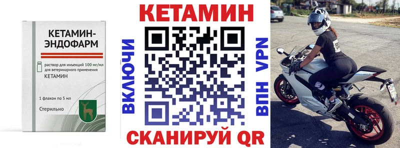Кетамин ketamine  Волхов 