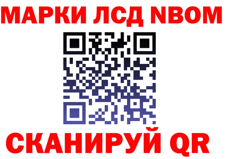 Марки N-bome 1,8мг зеркало это KRAKEN Волхов